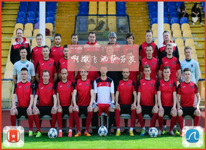 世界杯7比1惊天比分背后的战术体系深度解析